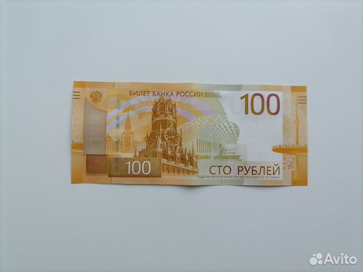 Новая редкая купюра 100