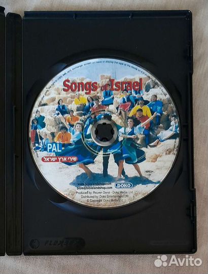 DVD. Израиль. Иерусалим