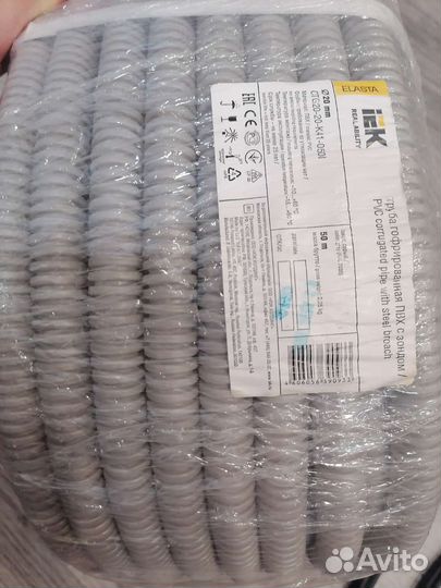 Труба гофрированная пвх с зондом IEK 20 мм