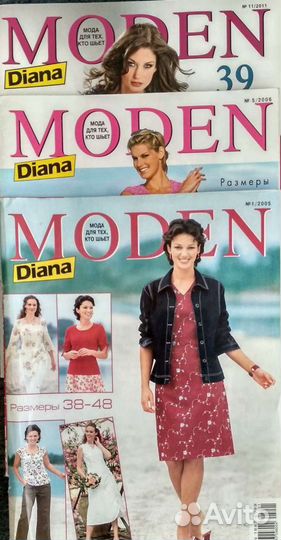Журналы Бурда, Шитье и крой, Diana Moden и др