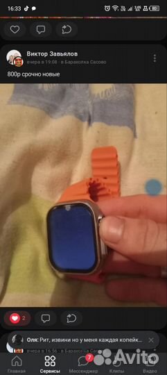 Smart часы