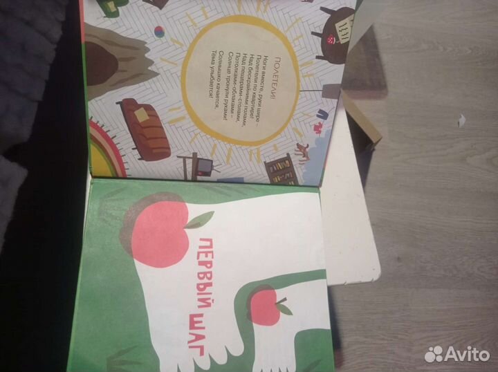 Книжка для детей 