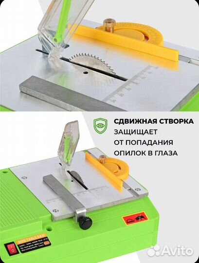 Настольная мини пила BG 3115 480вт