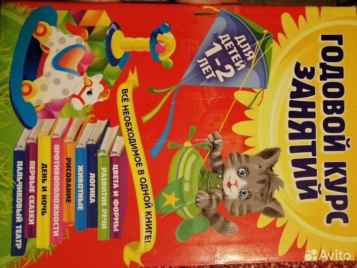 Годовой курс занятий