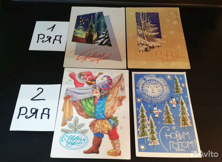 Открытки СССР С Новым Годом Зарубин Русаков и др