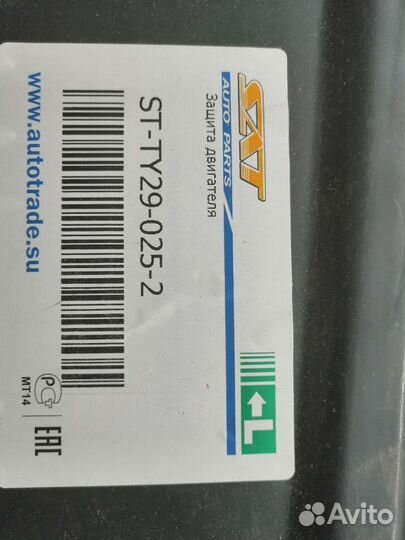 Защита двигателя левая тойота королла 180