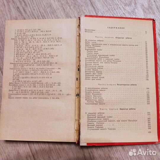 Курс дебютов 1968