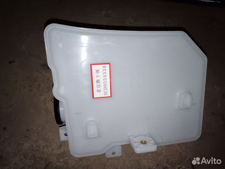 Бачок омывателя нижняя часть