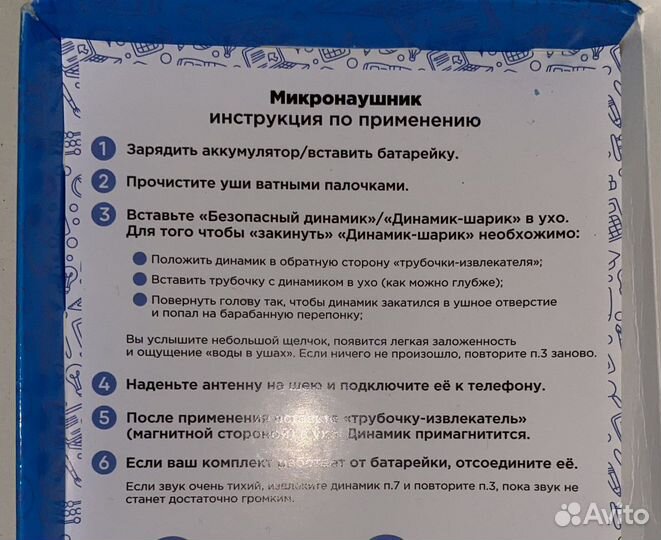 Микронаушник аренда