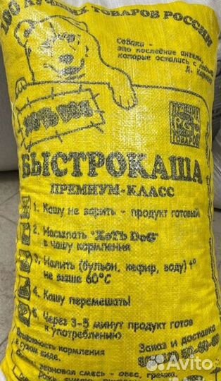 Каша для собак быстрого приготовления