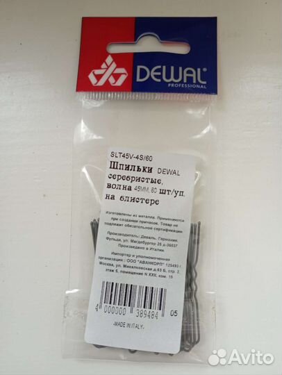 Шпильки, невидимки, сеточка для волос