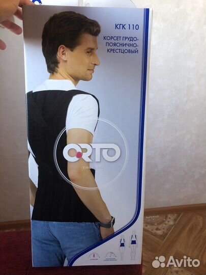 Корректор осанки для спины ортопедический