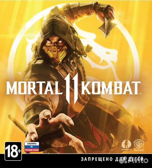 Mortal Kombat 11 One/Series