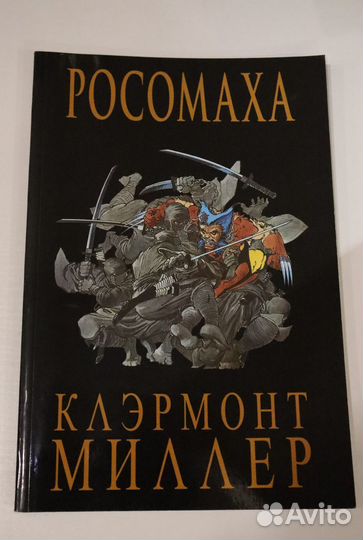 Комиксы DC и Marvel