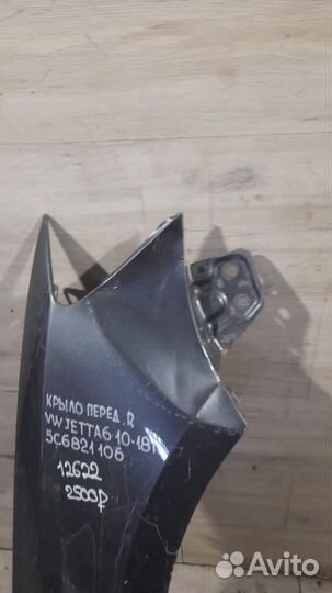 Крыло переднее правое Volkswagen Jetta 6 С 2010 По