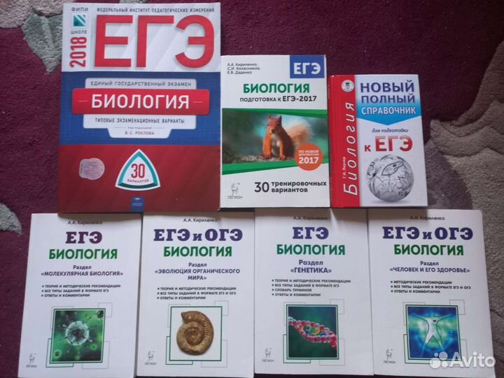 Книги для подготовки к егэ биология