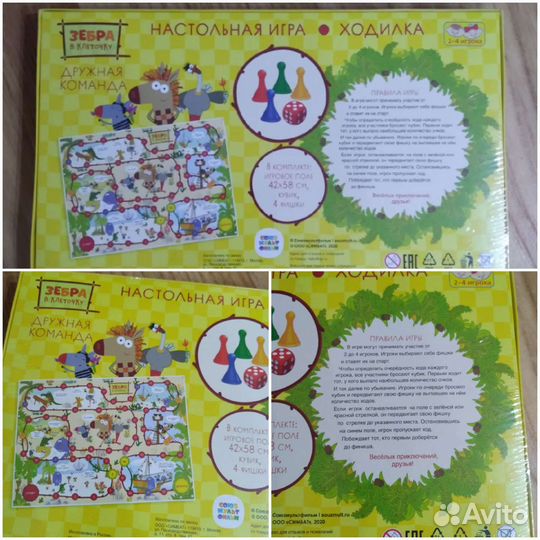 Детские развивающие игры 4-5 лет IQ лото