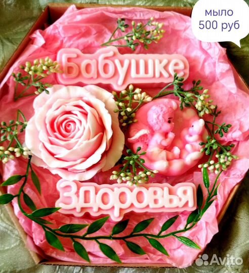 Мыло ручной работы