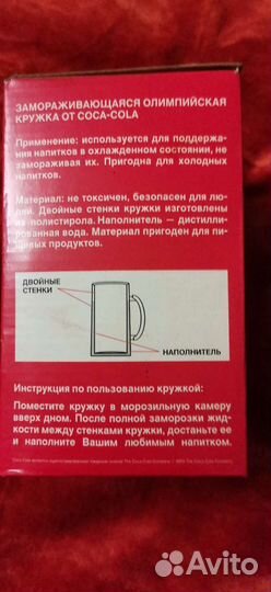 Замораживающаяся олимпийская кружка от coca-cola