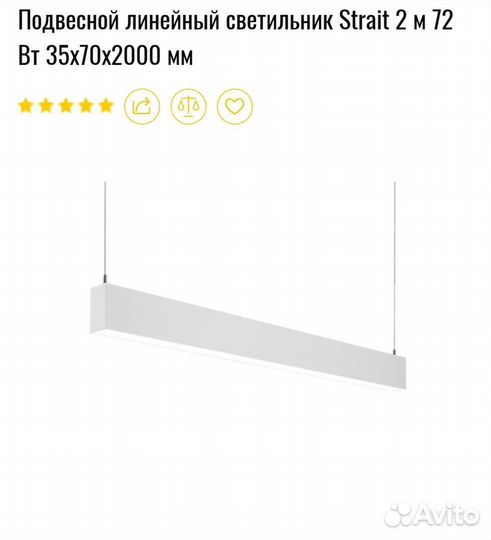 Светильник светодиодный линейный 2м 72Вт