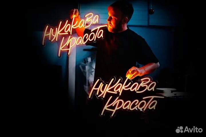 Неоновая вывеска