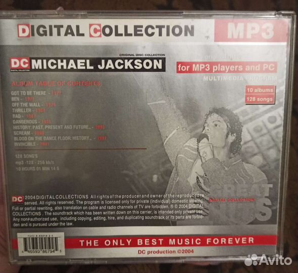 Музыкальные cd диски