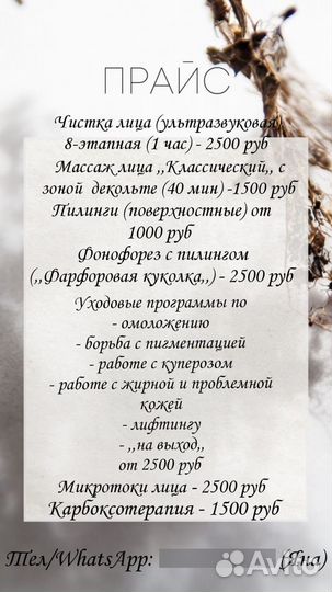 Косметик эстетист