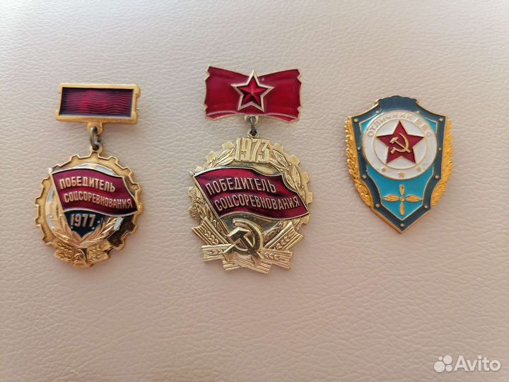 Значки и медали СССР