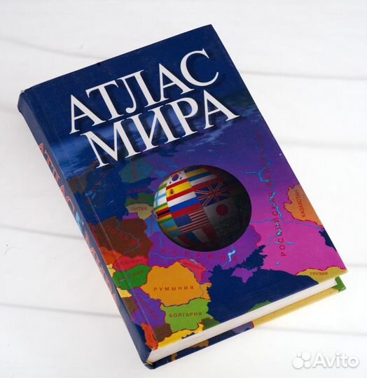 Атлас мира