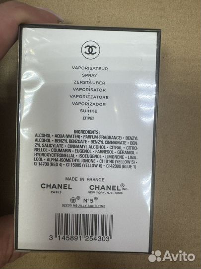 Chanel N 5 Eau De Parfum 50 ml Оригинал