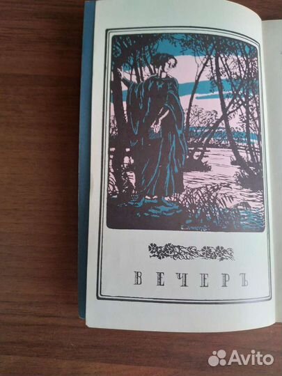 Сборник стихов