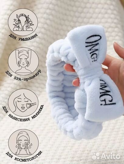 Повязка на голову косметическая для волос