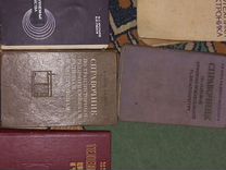 Книги пакетом по радиоаппаратуре СССР