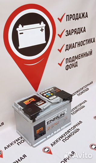 Аккумулятор Enrun 75 Ah 760 A для Skoda Kodiaq
