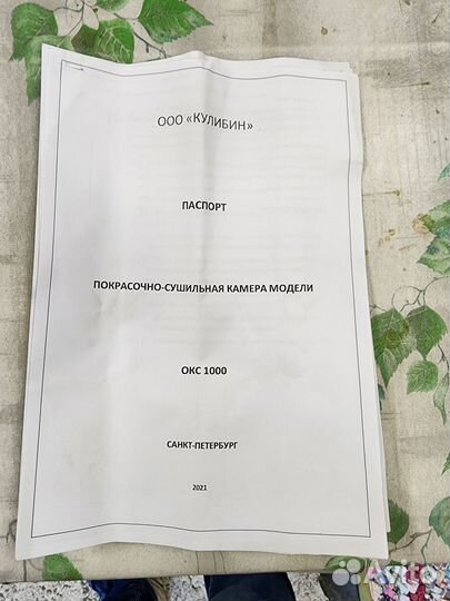 Окрасочная камера для зарядки огнетушителей