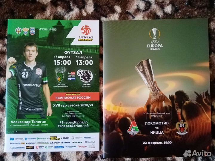 Программки к матчам