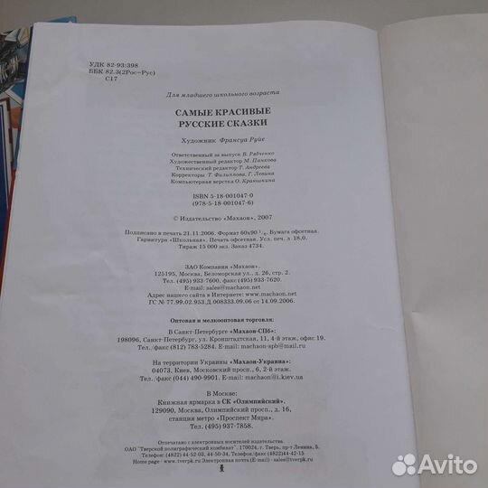 Сказки детям (содержание фото 2)