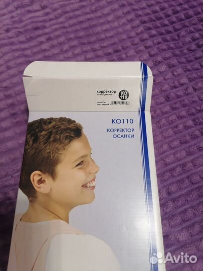 Корректор осанки ко-110 Orto детский