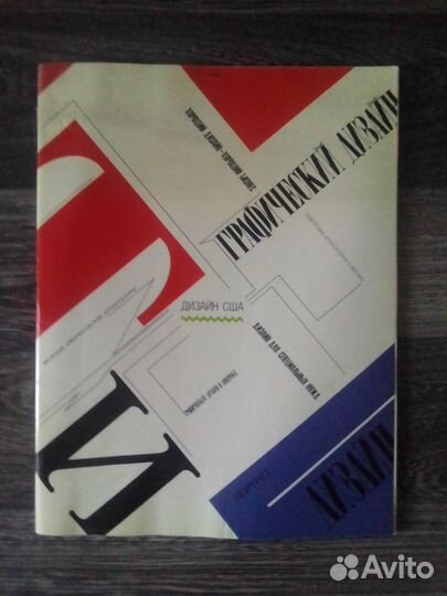 Журнал графический дизайнер США 1989 год