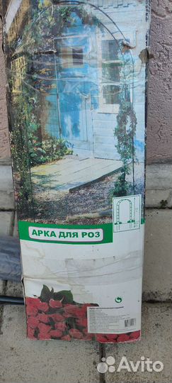 Арка садовая для растений