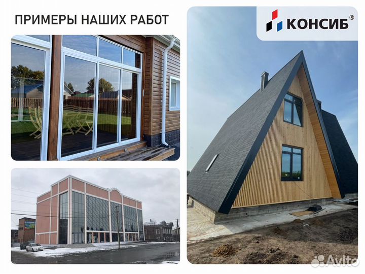 Пластиковые окна и двери, панорамное остекление