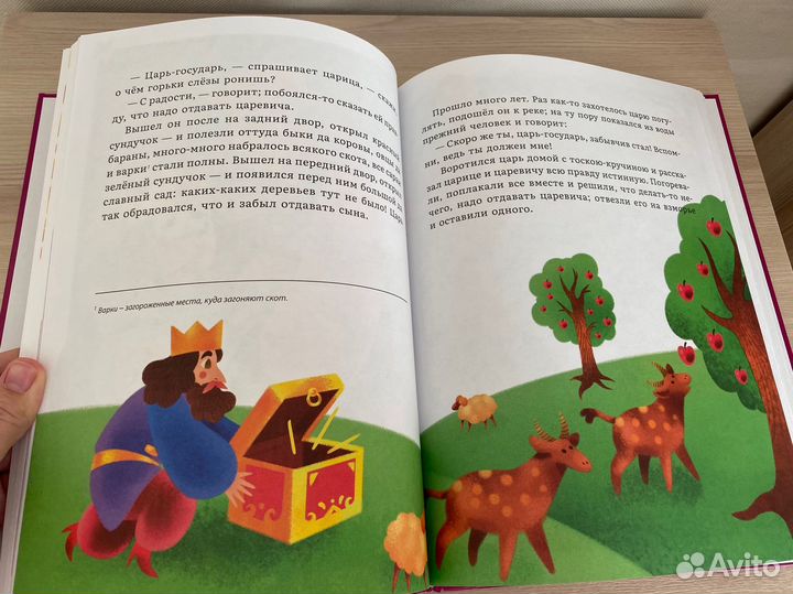 Новая книга детские сказки для девочек сборник