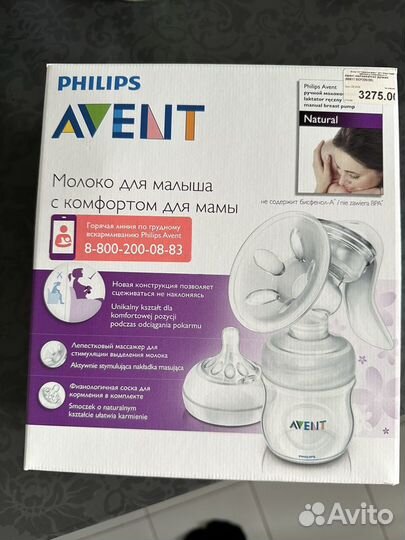 Молокоотсос avent ручной с бутылочкой