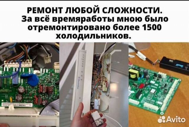 Ремонт холодильников на дому от опытного мастера