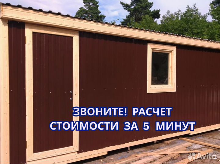 Бытовка с комнатами