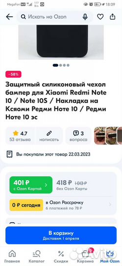 Защитный чехол (бампер) для Xiaomi Redmi Note 10