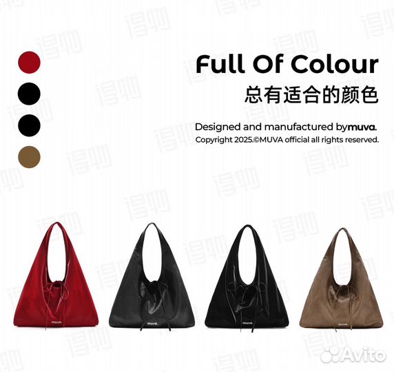 Сумка Muva оригинал