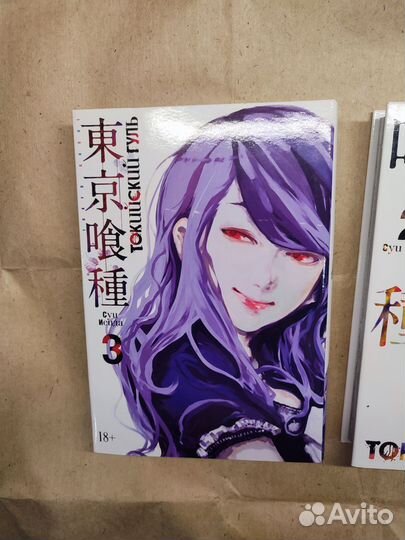 Манга Токийский гуль, 1,2 и 3 том