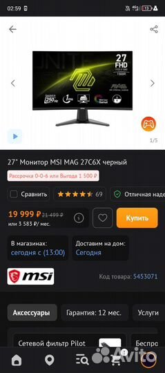 Мониторы 240гц 27 дюймов