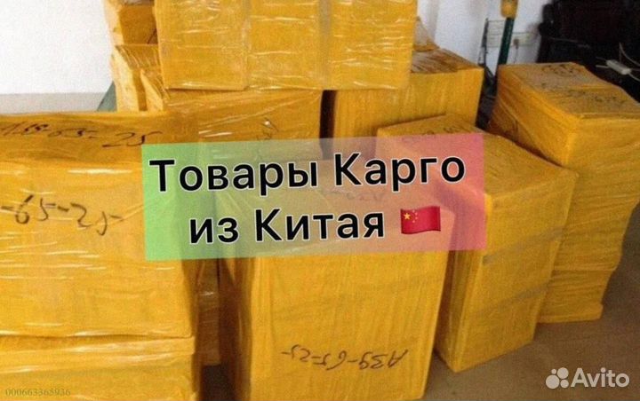 Мешки с товаром из Китая (Арт.76820)